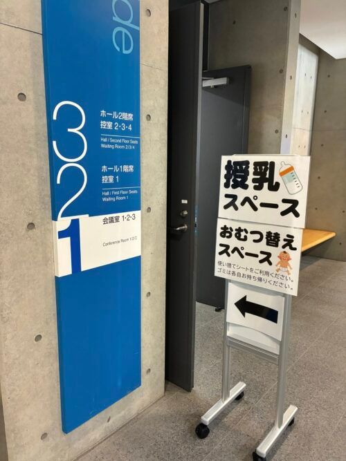 授乳スペース・おむつ替えスペースも用意（写真提供オフィスヨコタ）