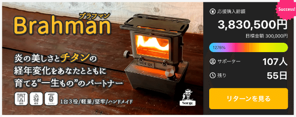 フランス軍飯盒一台で三役！無骨派キャンパーが作るカツカレーがおいしすぎる！