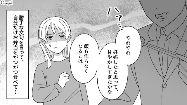 「妊娠したぐらいで飯も作らなくなるなんて…」夫のモラハラ発言に、産後が不安になった話