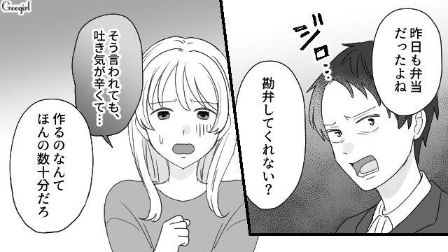 「妊娠したぐらいで飯も作らなくなるなんて…」夫のモラハラ発言に、産後が不安になった話