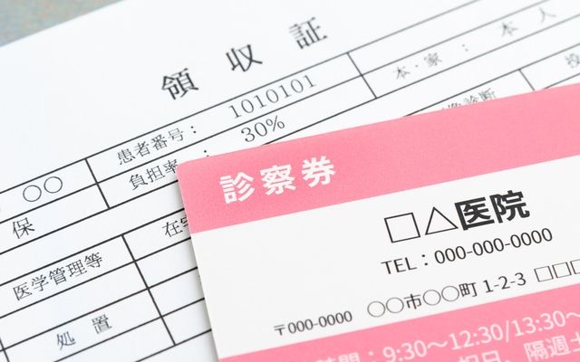 診察券のイメージ