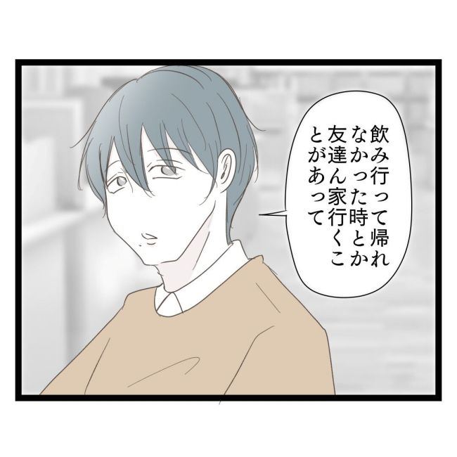 歪んだ愛〜レス夫婦の末路〜／くろねこ