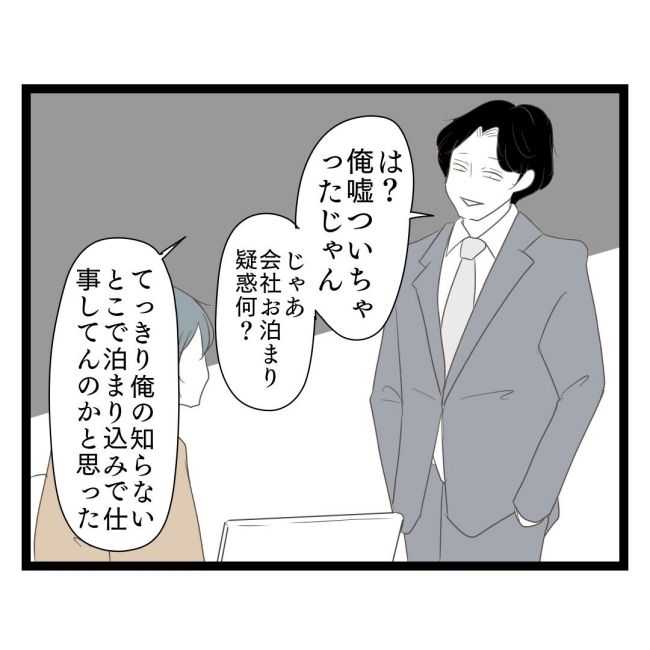 歪んだ愛〜レス夫婦の末路〜／くろねこ