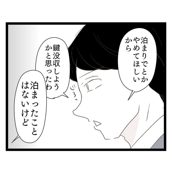 歪んだ愛〜レス夫婦の末路〜／くろねこ