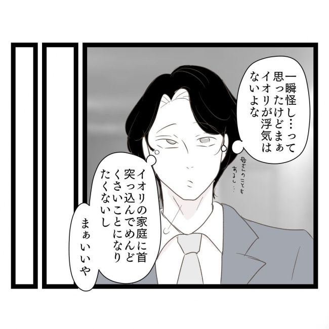 歪んだ愛〜レス夫婦の末路〜／くろねこ