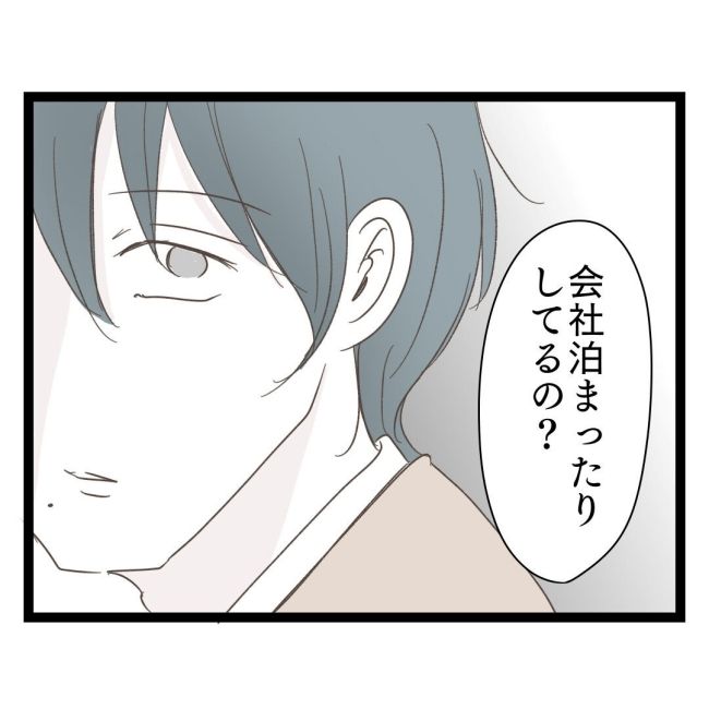 歪んだ愛〜レス夫婦の末路〜／くろねこ