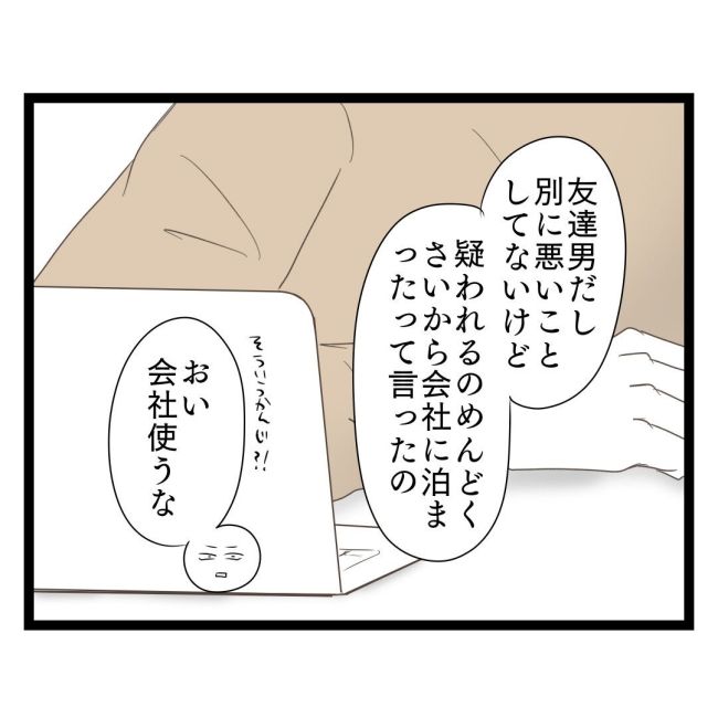 歪んだ愛〜レス夫婦の末路〜／くろねこ