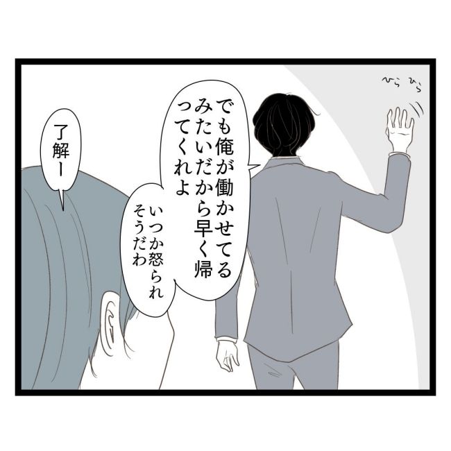 歪んだ愛〜レス夫婦の末路〜／くろねこ