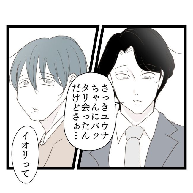 歪んだ愛〜レス夫婦の末路〜／くろねこ