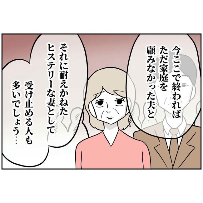 うちの夫は自称起業家！／よういち