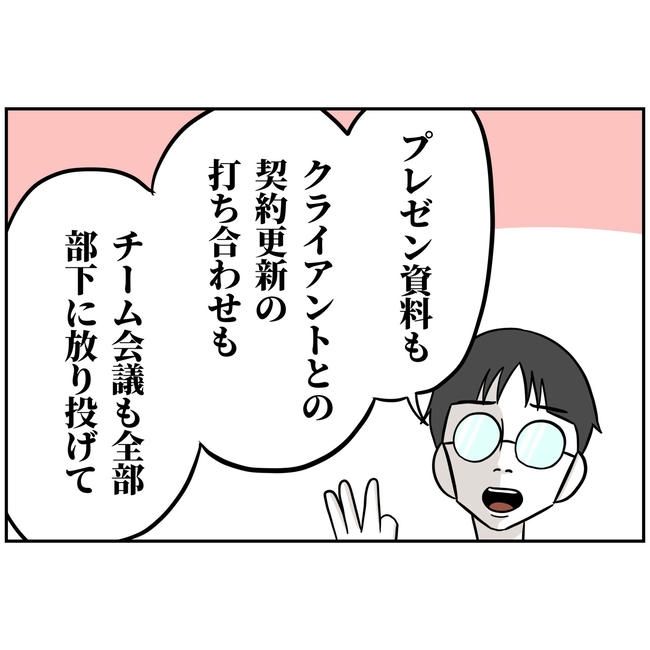 うちの夫は自称起業家！／よういち