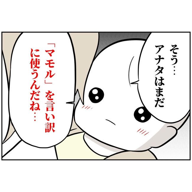 うちの夫は自称起業家！／よういち