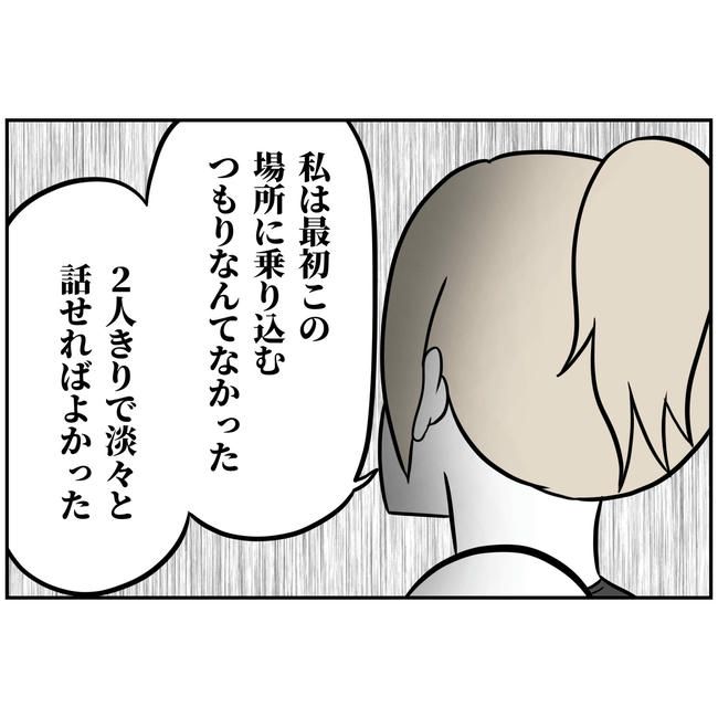 うちの夫は自称起業家！／よういち