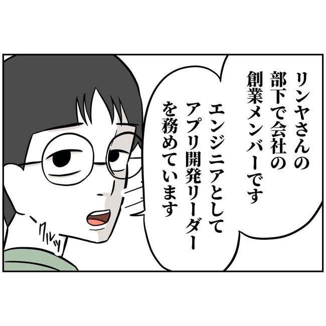 うちの夫は自称起業家！／よういち