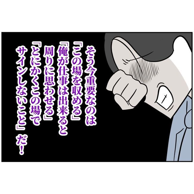 うちの夫は自称起業家！／よういち