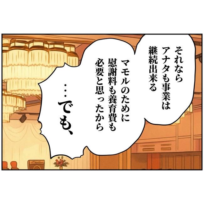 うちの夫は自称起業家！／よういち