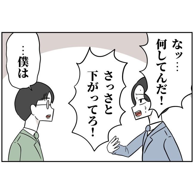 うちの夫は自称起業家！／よういち