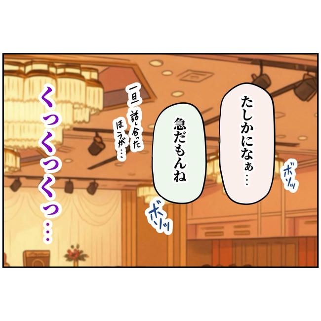 うちの夫は自称起業家！／よういち