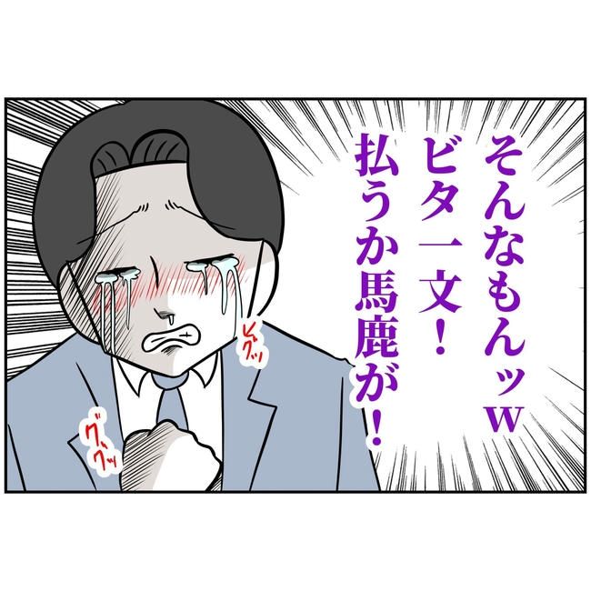 うちの夫は自称起業家！／よういち