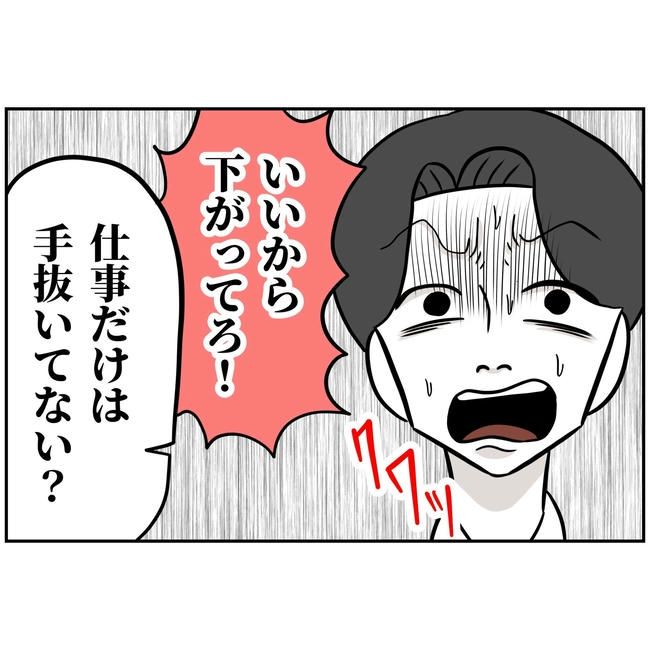 うちの夫は自称起業家！／よういち