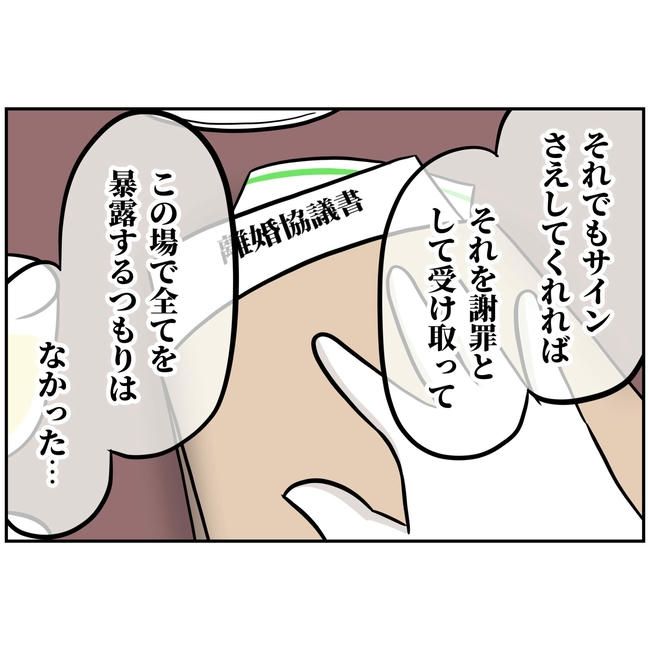 うちの夫は自称起業家！／よういち
