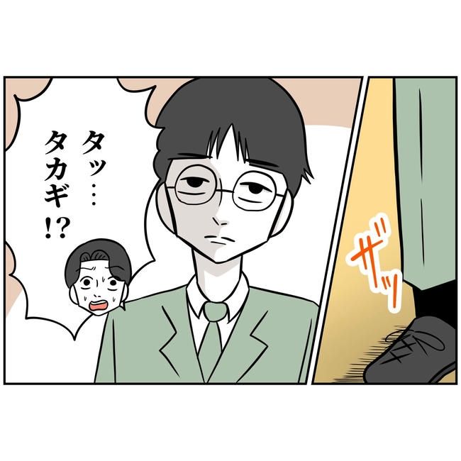 うちの夫は自称起業家！／よういち