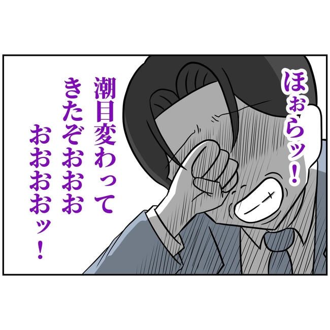 うちの夫は自称起業家！／よういち