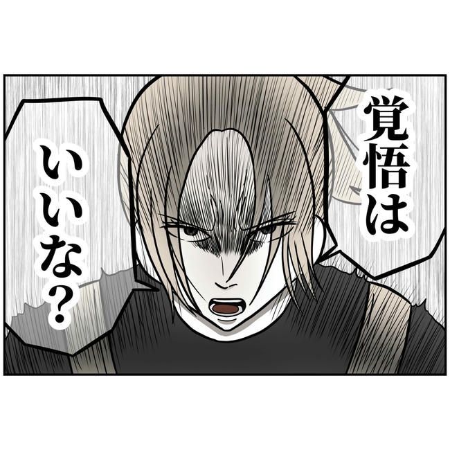 うちの夫は自称起業家！／よういち