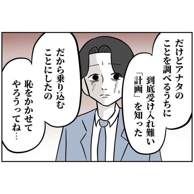 うちの夫は自称起業家！／よういち