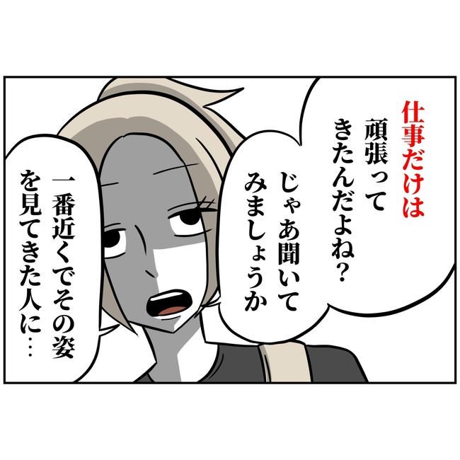 うちの夫は自称起業家！／よういち