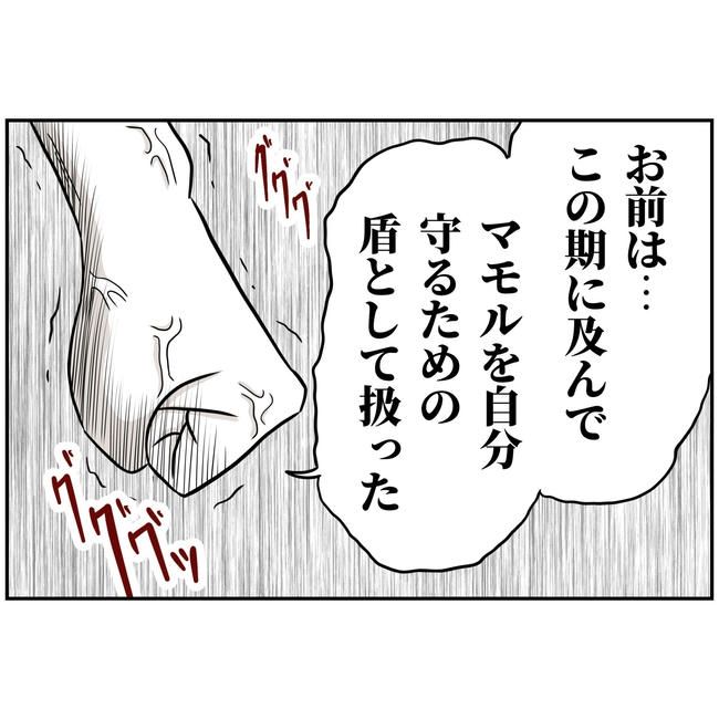 うちの夫は自称起業家！／よういち