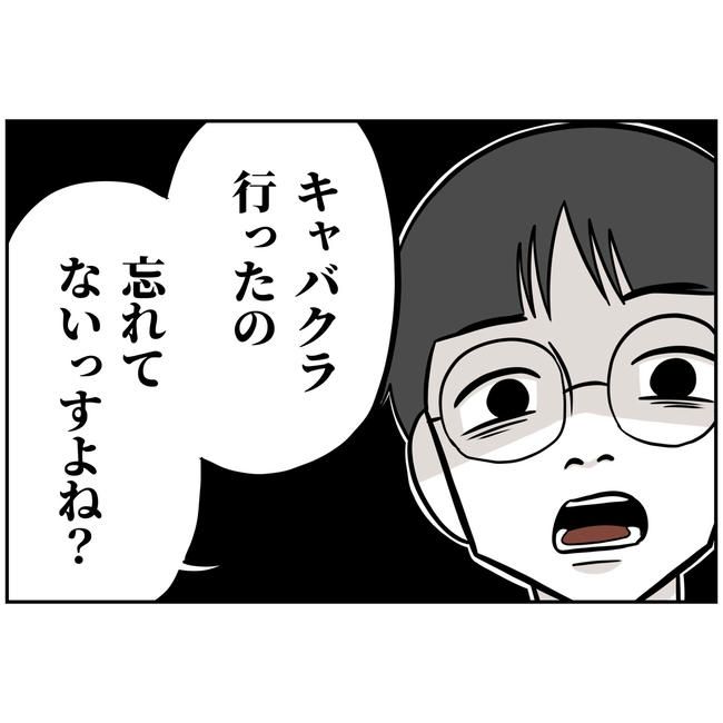うちの夫は自称起業家！／よういち