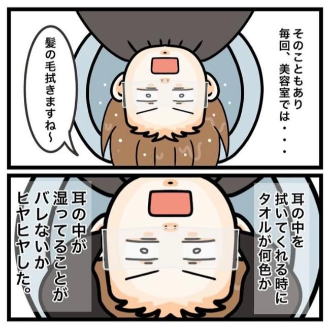 ワキガ治療で搬送された話／すがのみさき