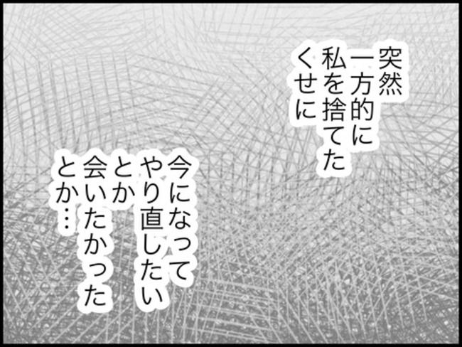 どうしたら結婚できますか／のむすん