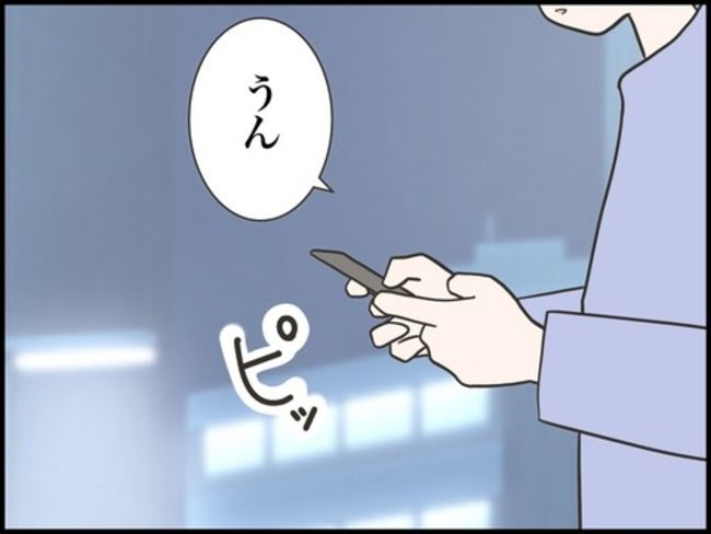 どうしたら結婚できますか／のむすん