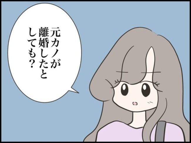 どうしたら結婚できますか／のむすん