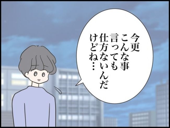 どうしたら結婚できますか／のむすん