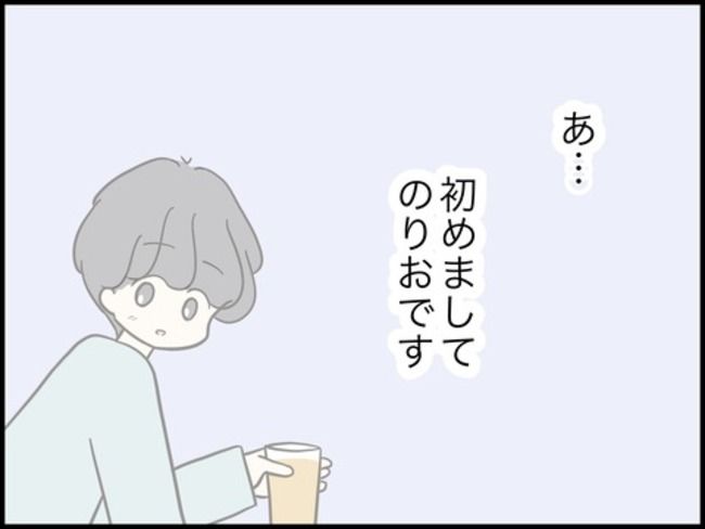 どうしたら結婚できますか／のむすん
