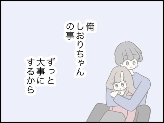 どうしたら結婚できますか／のむすん