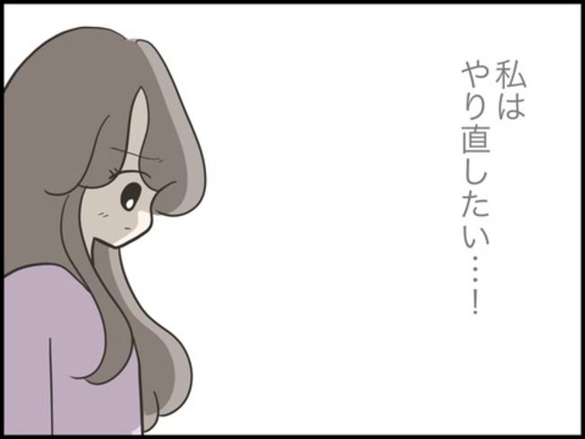 どうしたら結婚できますか／のむすん