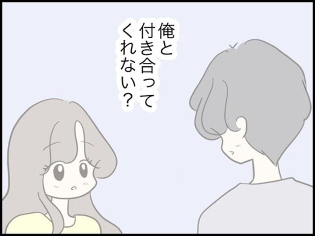 どうしたら結婚できますか／のむすん