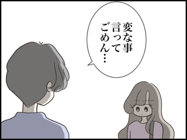 どうしたら結婚できますか／のむすん