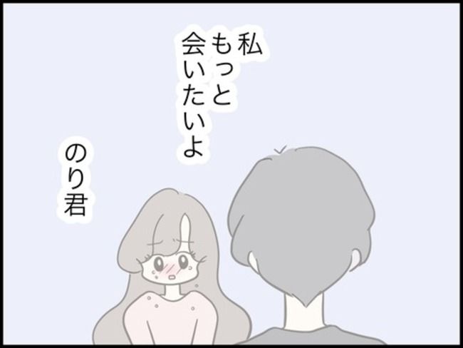 どうしたら結婚できますか／のむすん