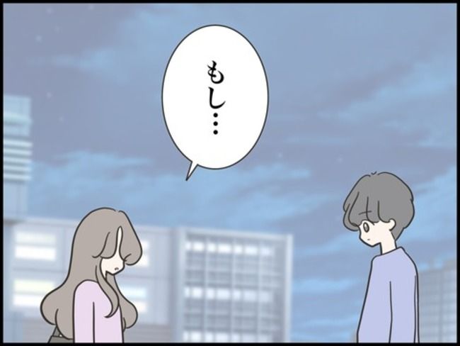 どうしたら結婚できますか／のむすん