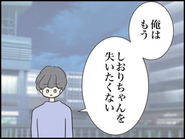 どうしたら結婚できますか／のむすん