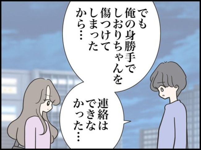 どうしたら結婚できますか／のむすん