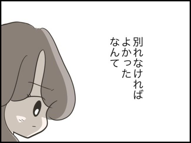 どうしたら結婚できますか／のむすん