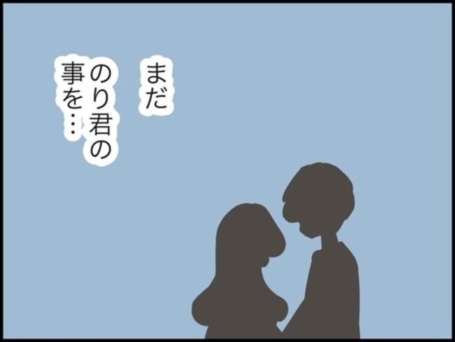 どうしたら結婚できますか／のむすん