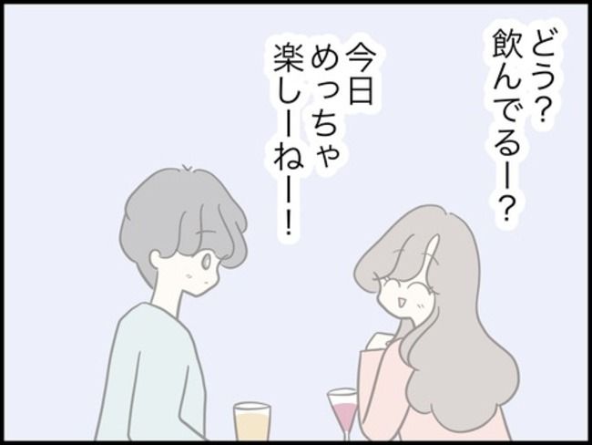 どうしたら結婚できますか／のむすん