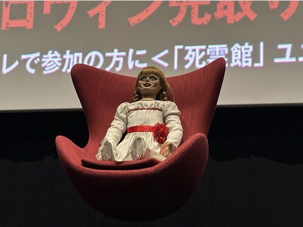 【写真を見る】「死霊館」ユニバースの象徴であるアナベル人形も登壇し、ファンサービス!?
